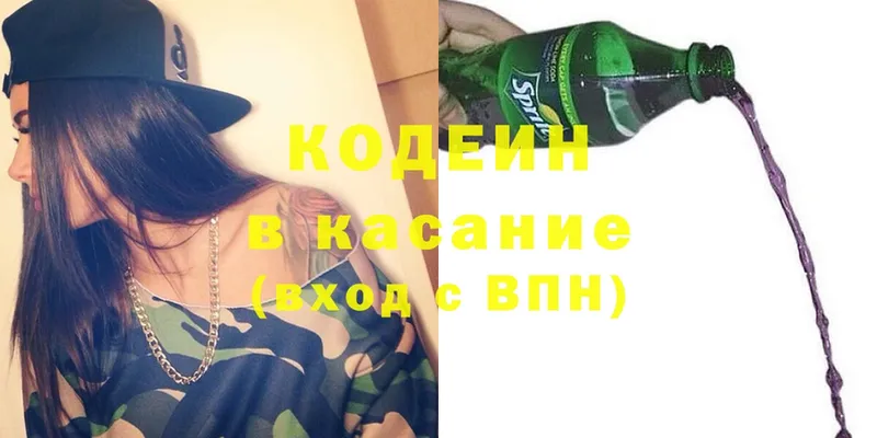 omg зеркало  Бологое  Кодеин Purple Drank 