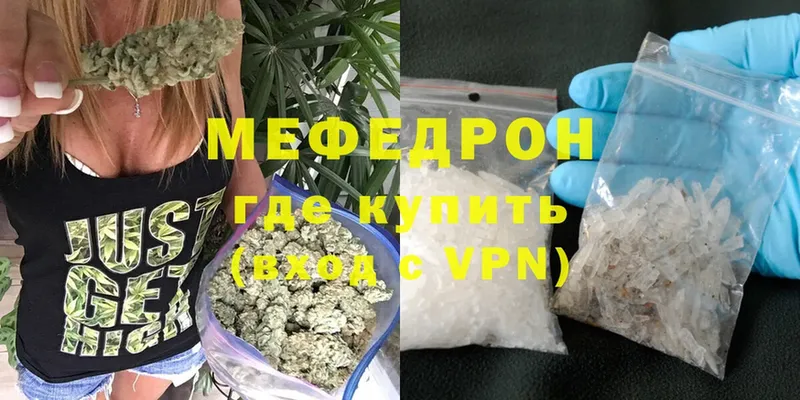 Мефедрон кристаллы  где можно купить   Бологое 